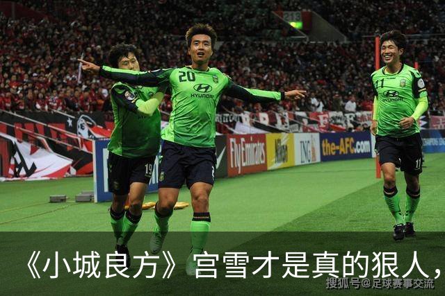《小城良方》宫雪才是真的狠人，之所以拒绝刘铮光，原因浮出水面