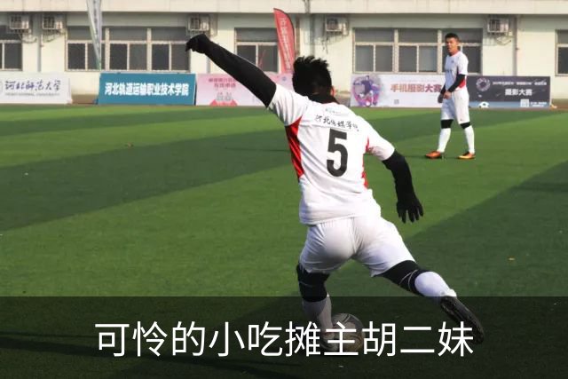 可怜的小吃摊主胡二妹