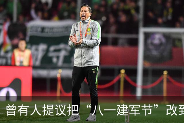 曾有人提议把“八一建军节”改到9月9日，毛泽东对此怒斥：这是瞎胡闹！