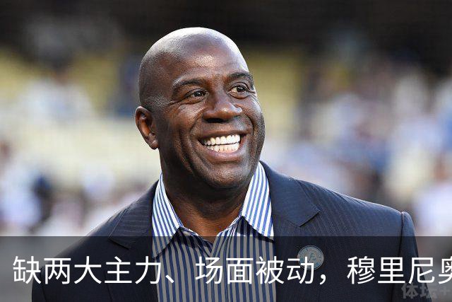 缺两大主力、场面被动，穆里尼奥两次换人如何终结巴萨九连胜？