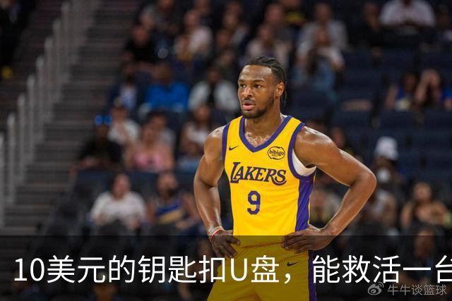 10美元的钥匙扣U盘，能救活一台开不了机的电脑